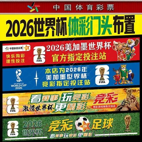 2026世界杯投注规则解析:历史数据对下注的影响 2026世界杯投注规则解析:历史数据对下注的影响