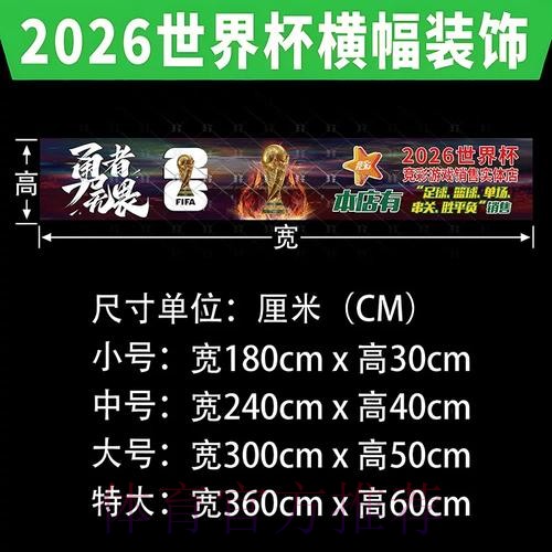 2026世界杯投注规则解析:历史数据对下注的影响 2026世界杯投注规则解析:历史数据对下注的影响